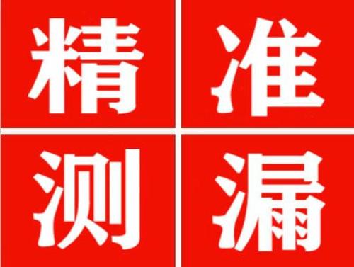 乾安暖气管漏水都是什么原因造成的呢？